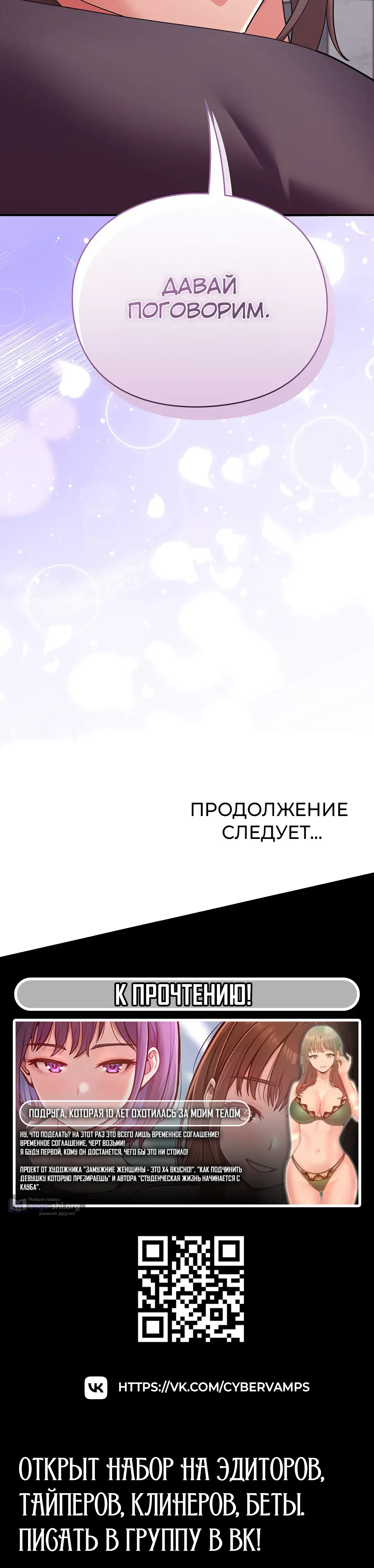 Страница 56 главы 15 манги Бьётся сердце вверх и вниз