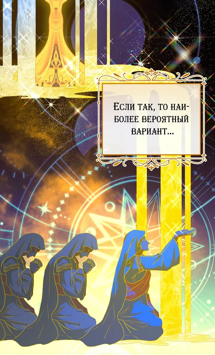 Страница 56 главы 22 манги Мирная жизнь горничной, скрывающей свою силу и наслаждающейся ею / The Peaceful Life of a Maid Who Hides Her Power and Enjoys It