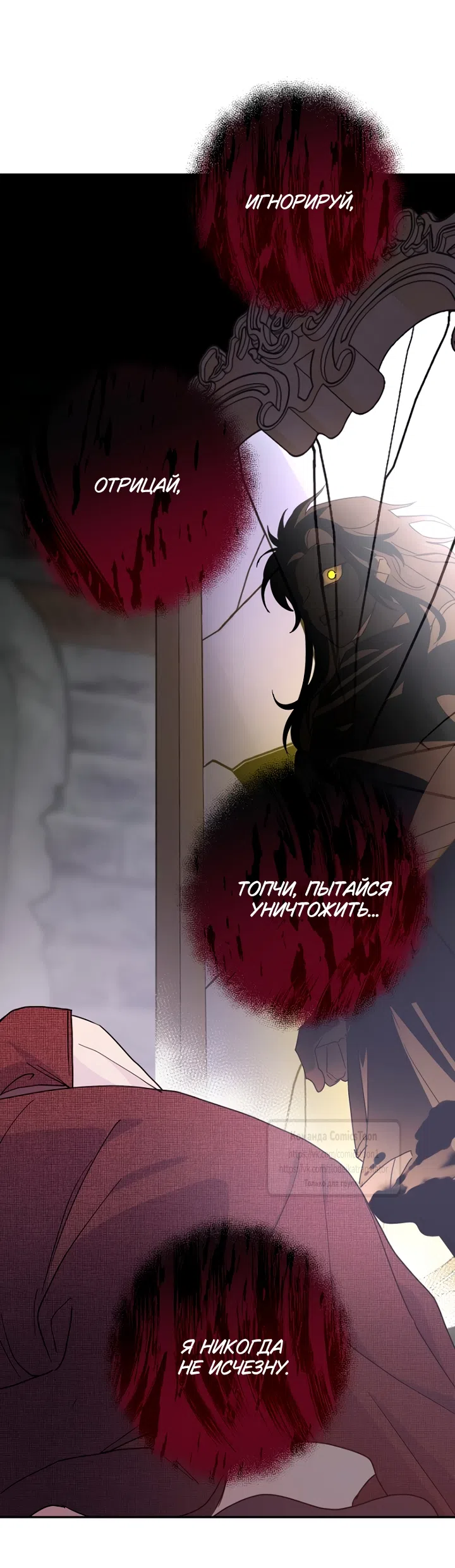 Страница 56 главы 123 манги У меня появился муж, и теперь мне нужно зарабатывать деньги / Forget My Husband, I'll Go Make Money