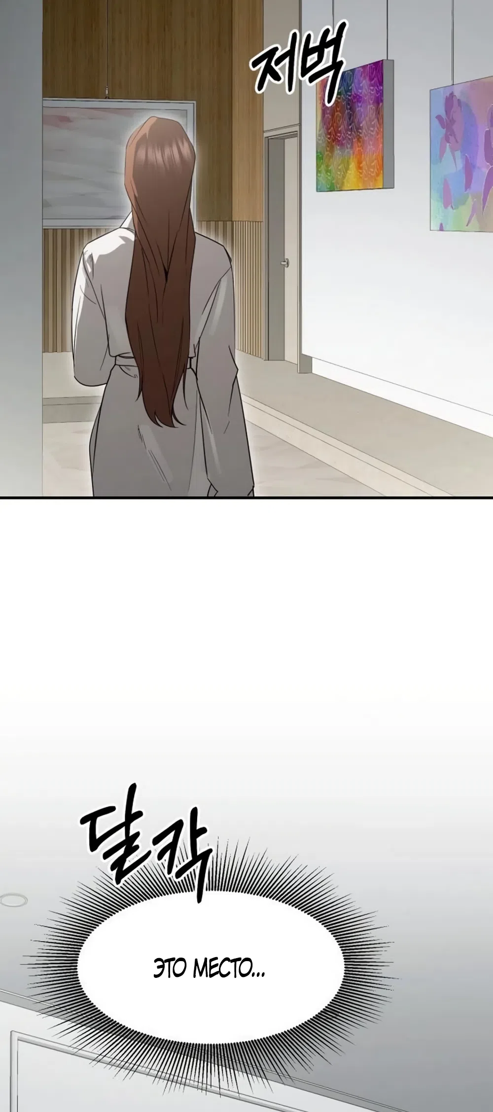 Страница 56 главы 7 манги Путь к тебе / My Way To You