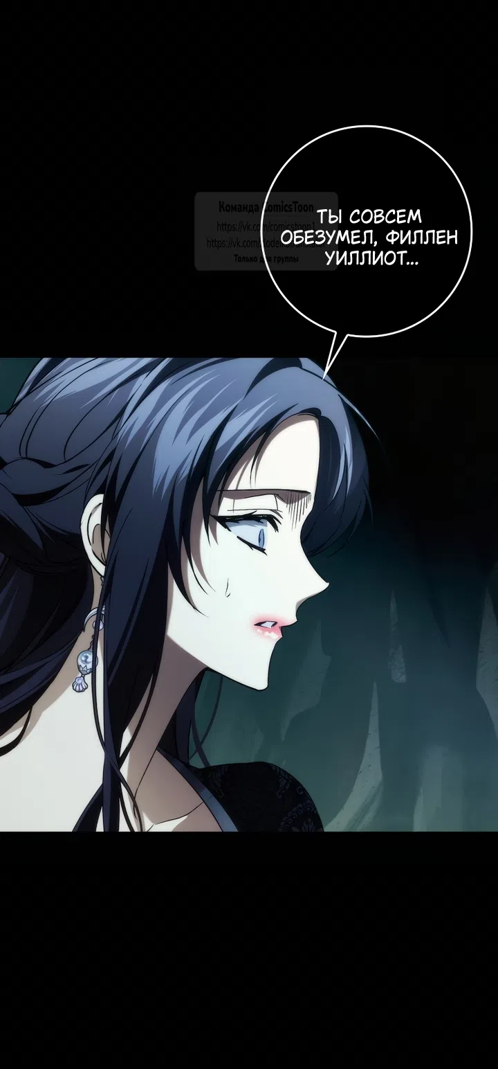 Страница 56 главы 131 манги Я не буду подбирать выброшенный мусор / Don't Pick Up The Trash Once Thrown Away