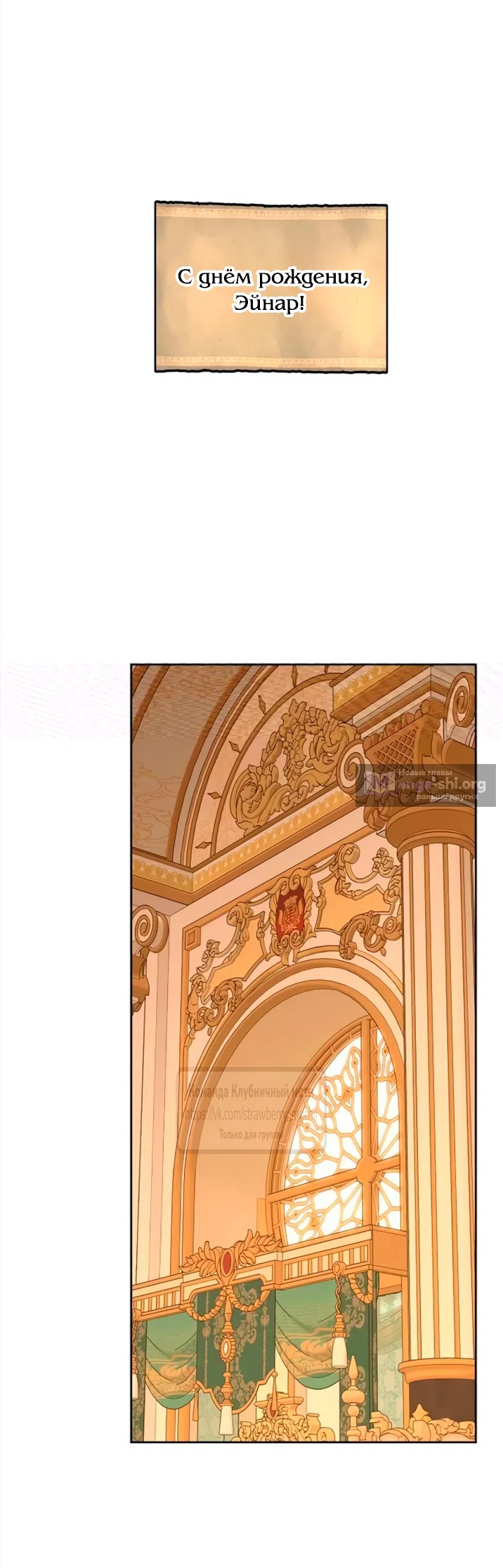 Страница 56 главы 26 манги Королева, заслуживающая свержения / A Queen Worthy of Dishonor