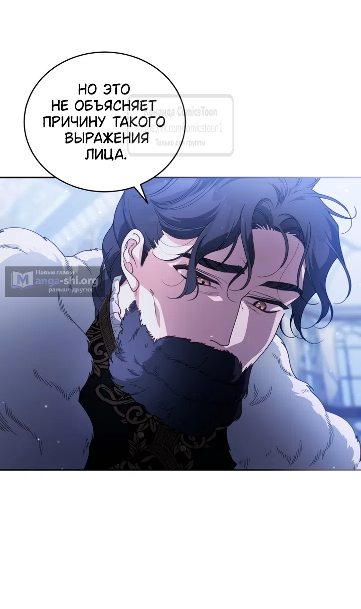 Страница 56 главы 115 манги Ручной зверь злодейки / The Villainess Tames the Beast