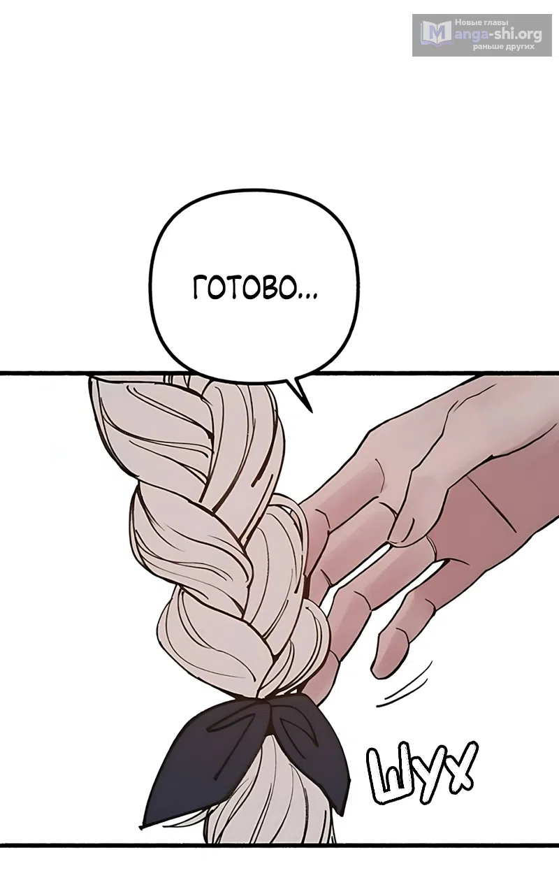Страница 56 главы 23 манги Клон / Clone