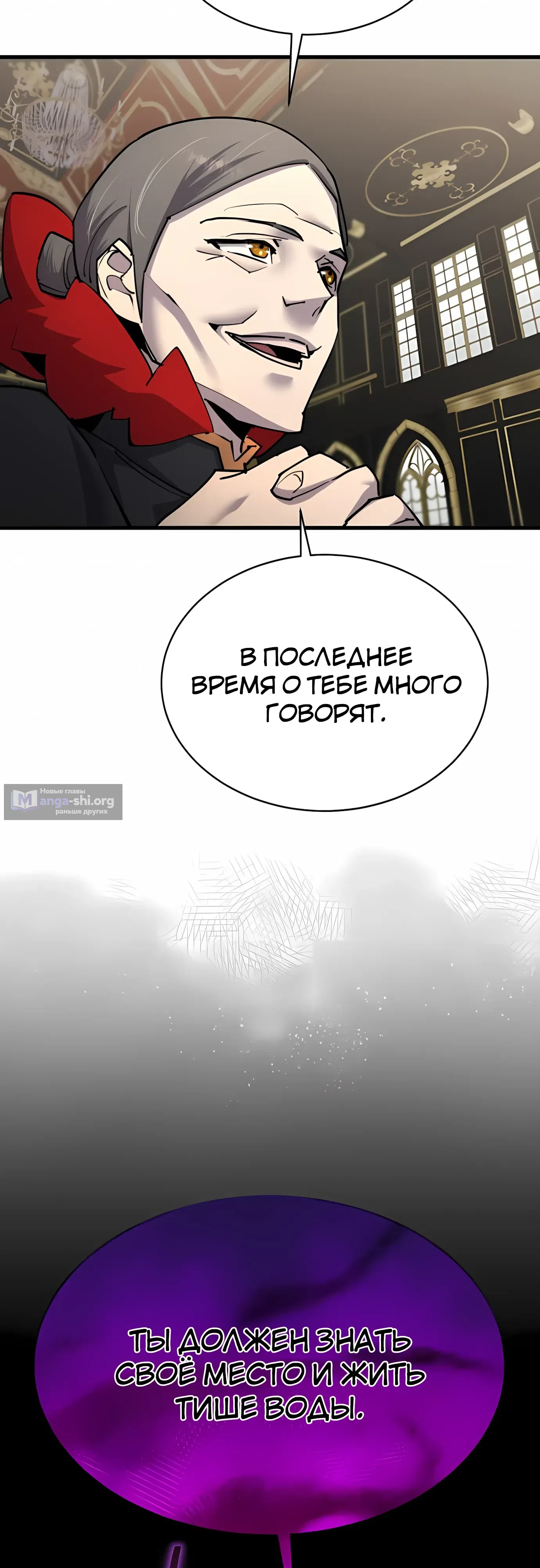 Страница 56 главы 54 манги Гениальный волшебник с кулаками / The Genius Mage Who Uses His Fists