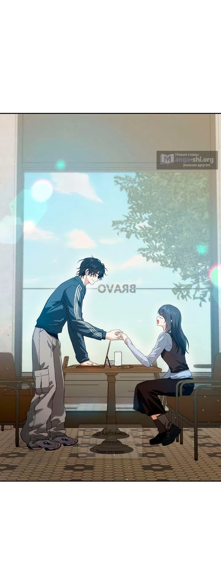 Страница 56 главы 8 манги Хулиганская романтика / Purely Delinquent