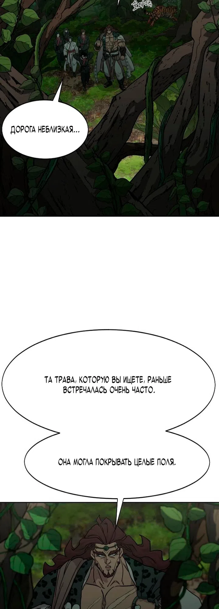 Страница 56 главы 160 манги Возрождение Хуашань / Return of the Blossoming Blade