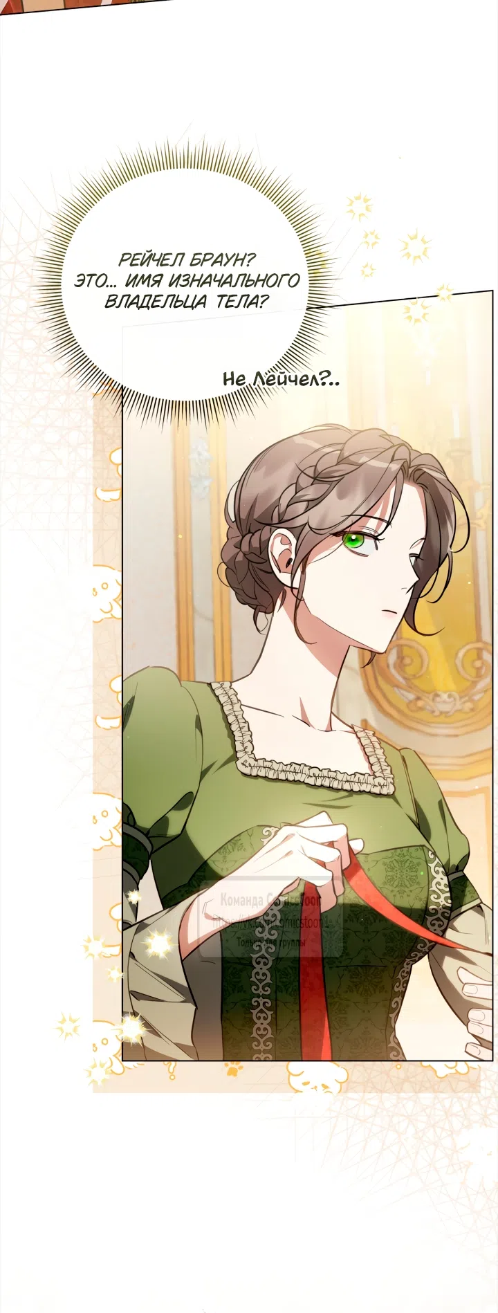 Страница 56 главы 1 манги Бывшая убийца стала королевской няней / Once an Assassin, Now a Royal Nanny