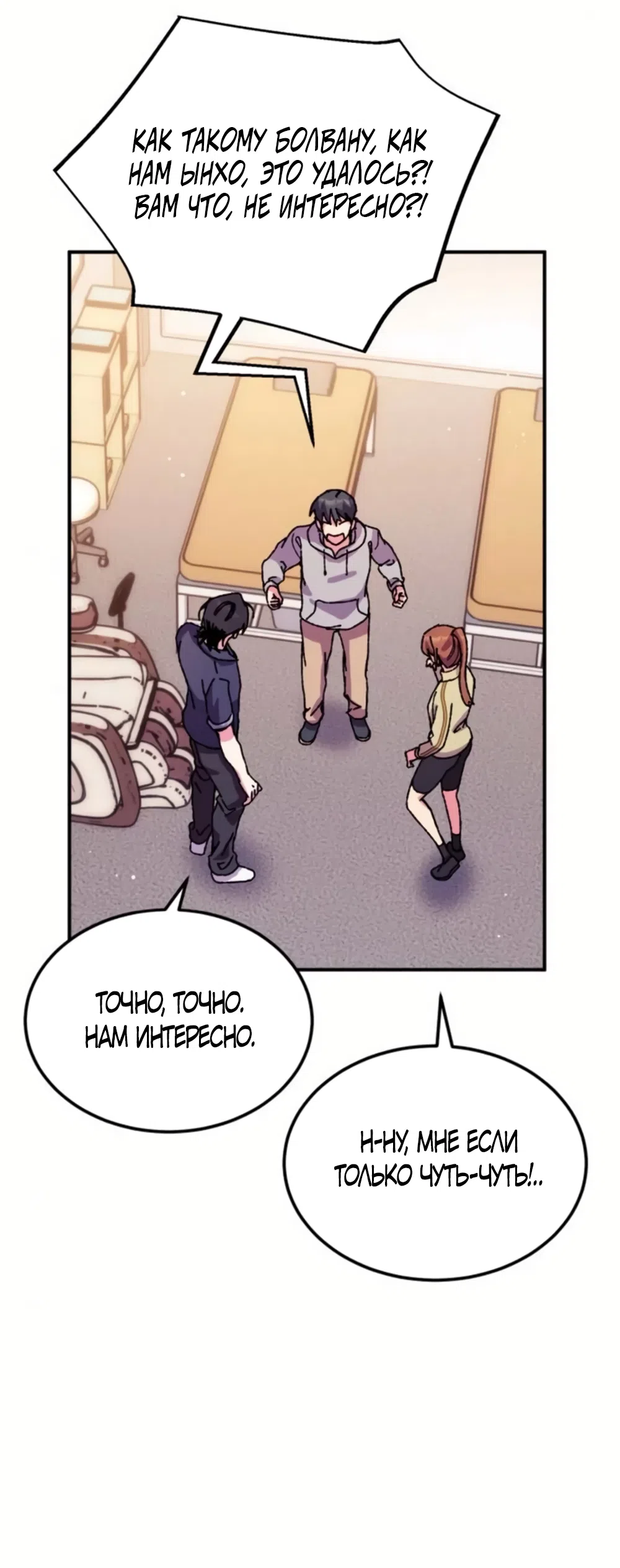 Страница 56 главы 13 манги Везучая Миа! / Lucky Mia!