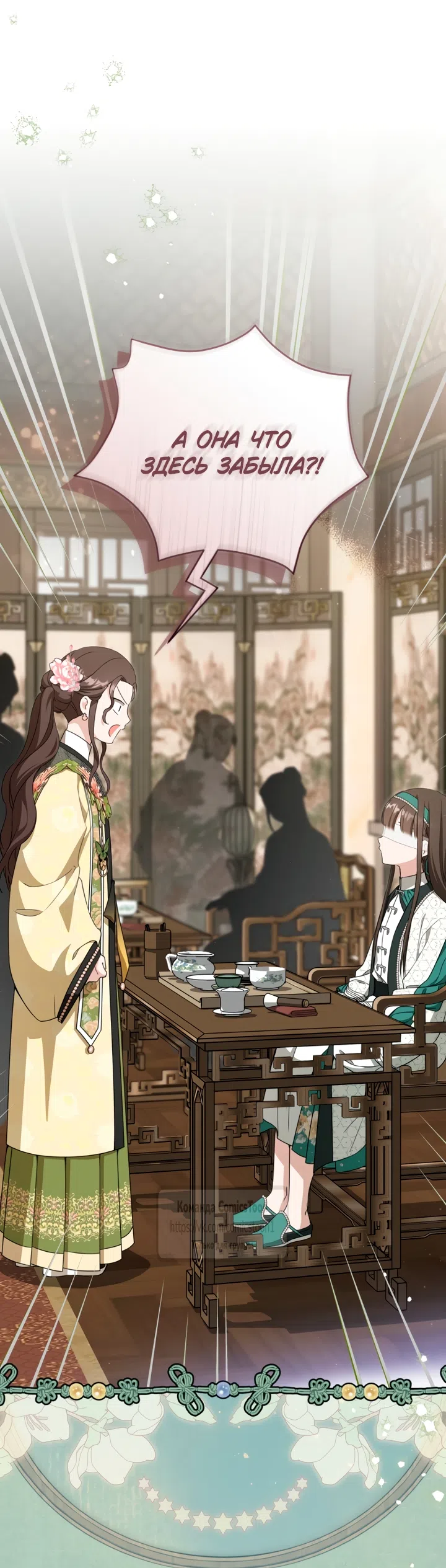 Страница 56 главы 113 манги Я стала презренной внучкой в мире Мурим / I Became the Despised Granddaughter of the Powerful Murim Family
