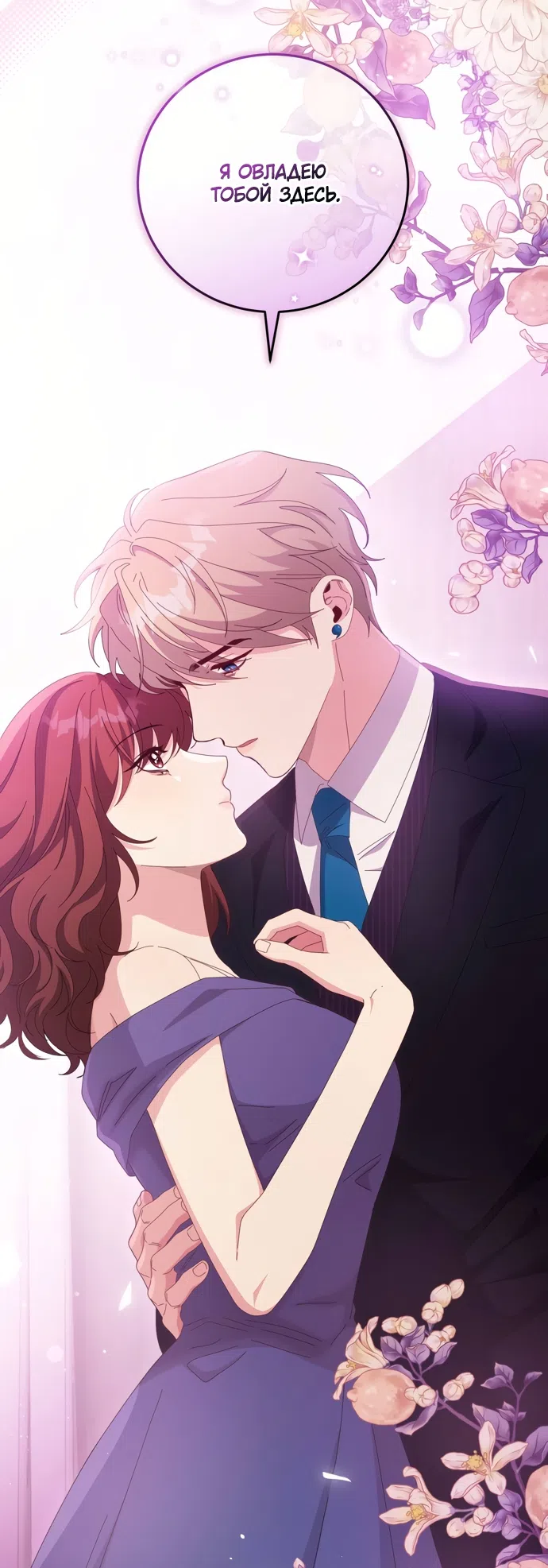 Страница 56 главы 29 манги Башня грёз и бессонная бабочка / The Dream Brothel and the Sleepless Butterfly