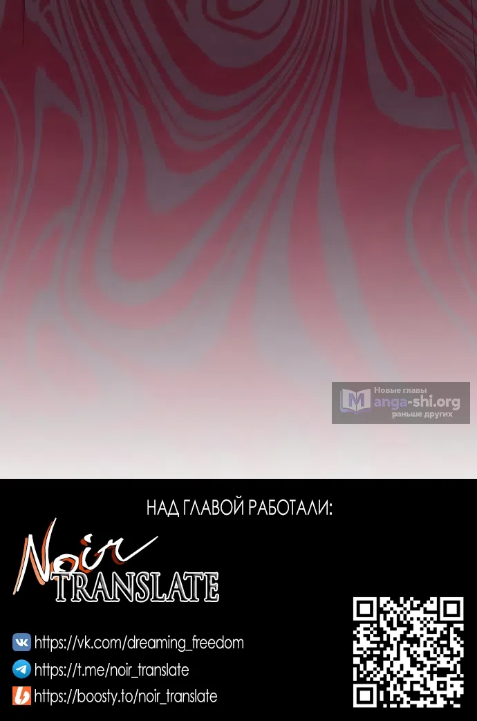 Страница 56 главы 23 манги Жена учителя