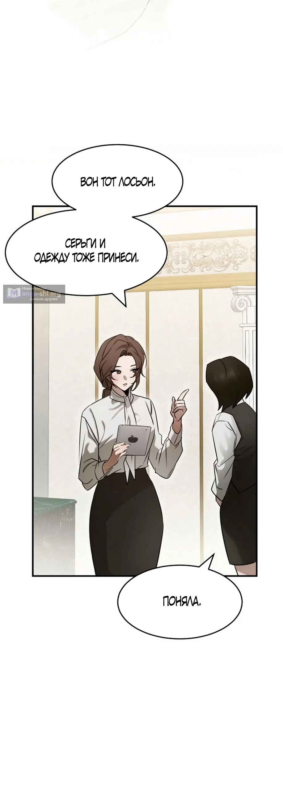 Страница 56 главы 18 манги Путь к тебе / My Way To You