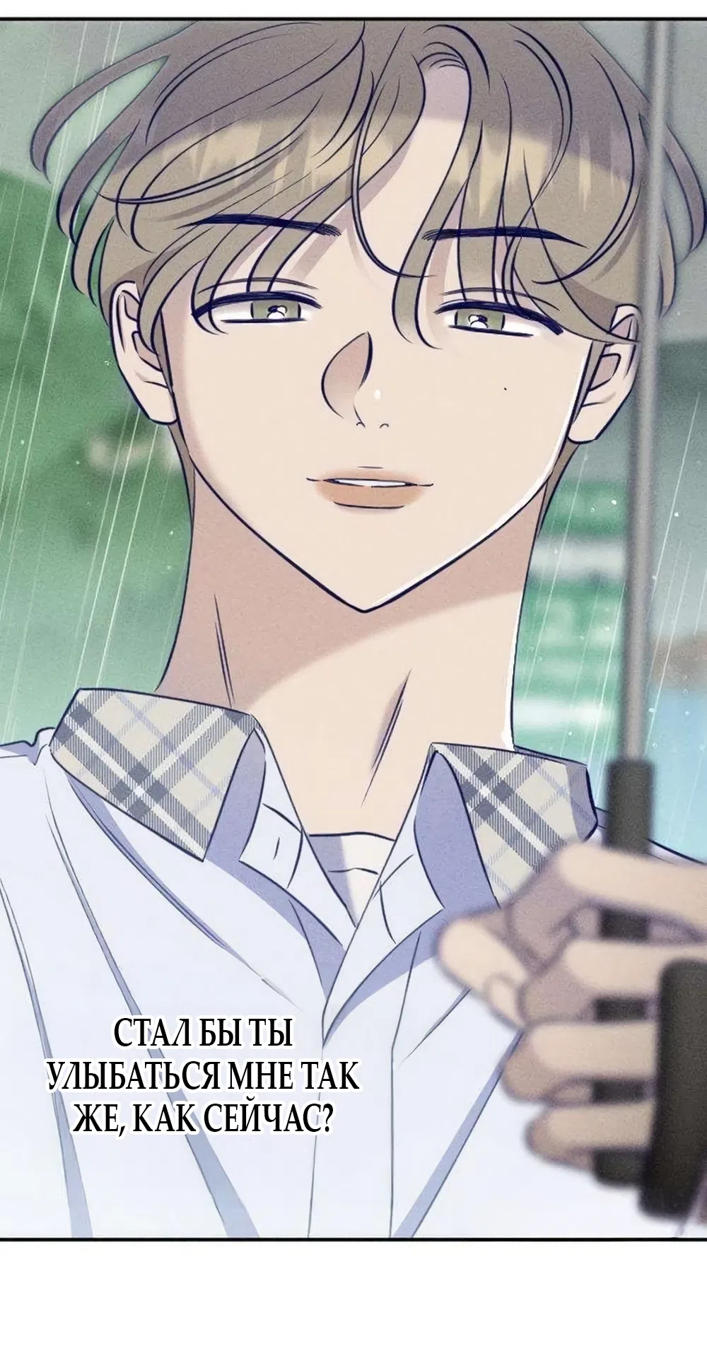 Страница 56 главы 26 манги Моей возлюбленной / My beloved