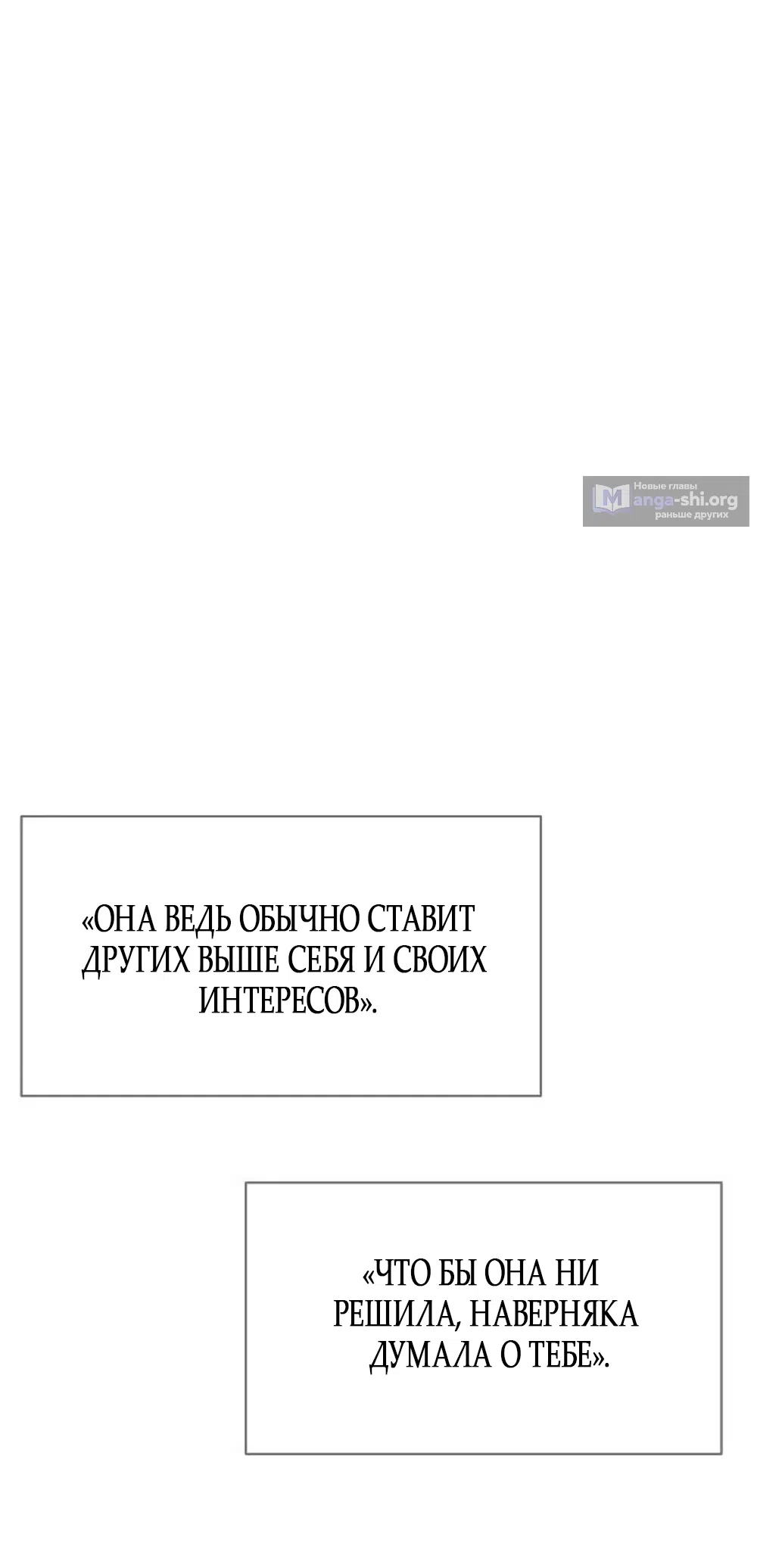 Страница 56 главы 41 манги Ласковый нарушитель / The Kind Intruder