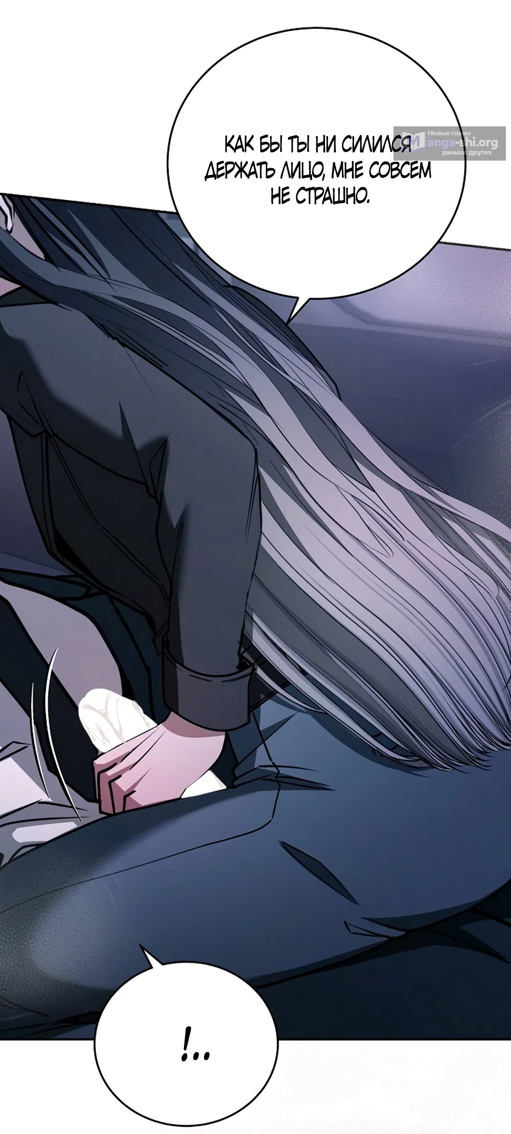 Страница 56 главы 17 манги Плохих боевых псов не бывает / There Are No Bad Military Dogs