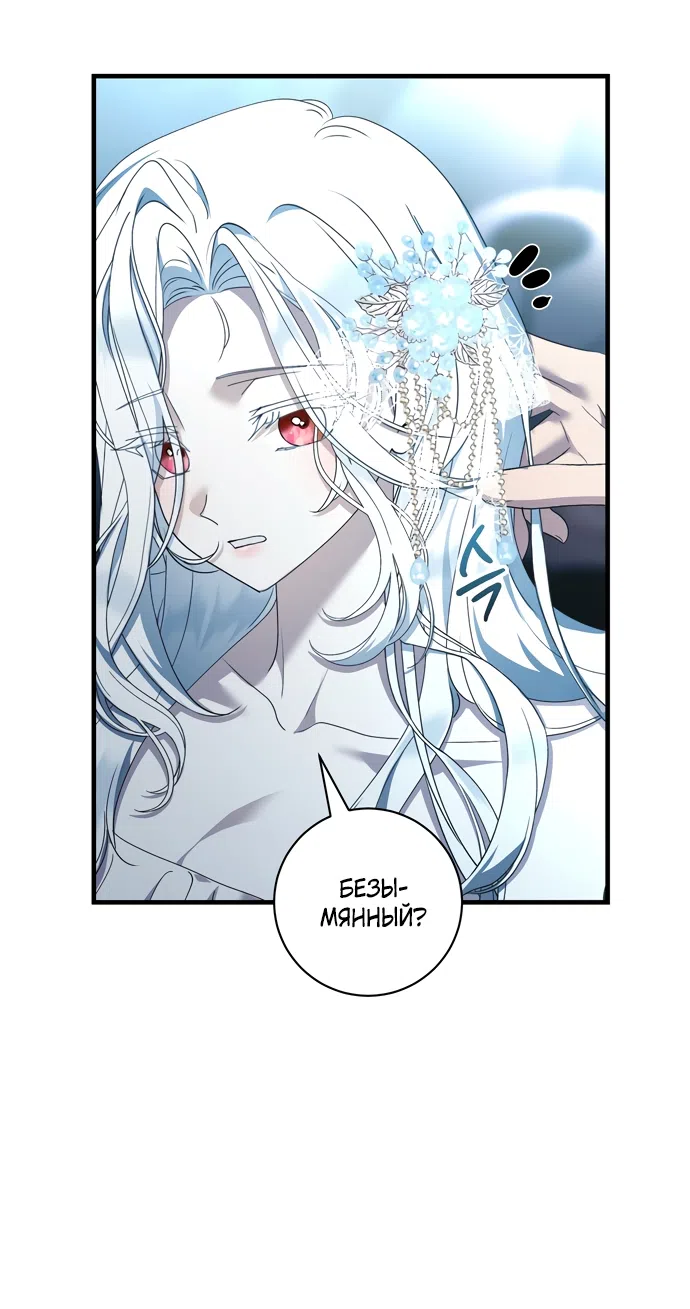 Страница 56 главы 22 манги Королева демонов хочет мира / The Demon King Wants Peace