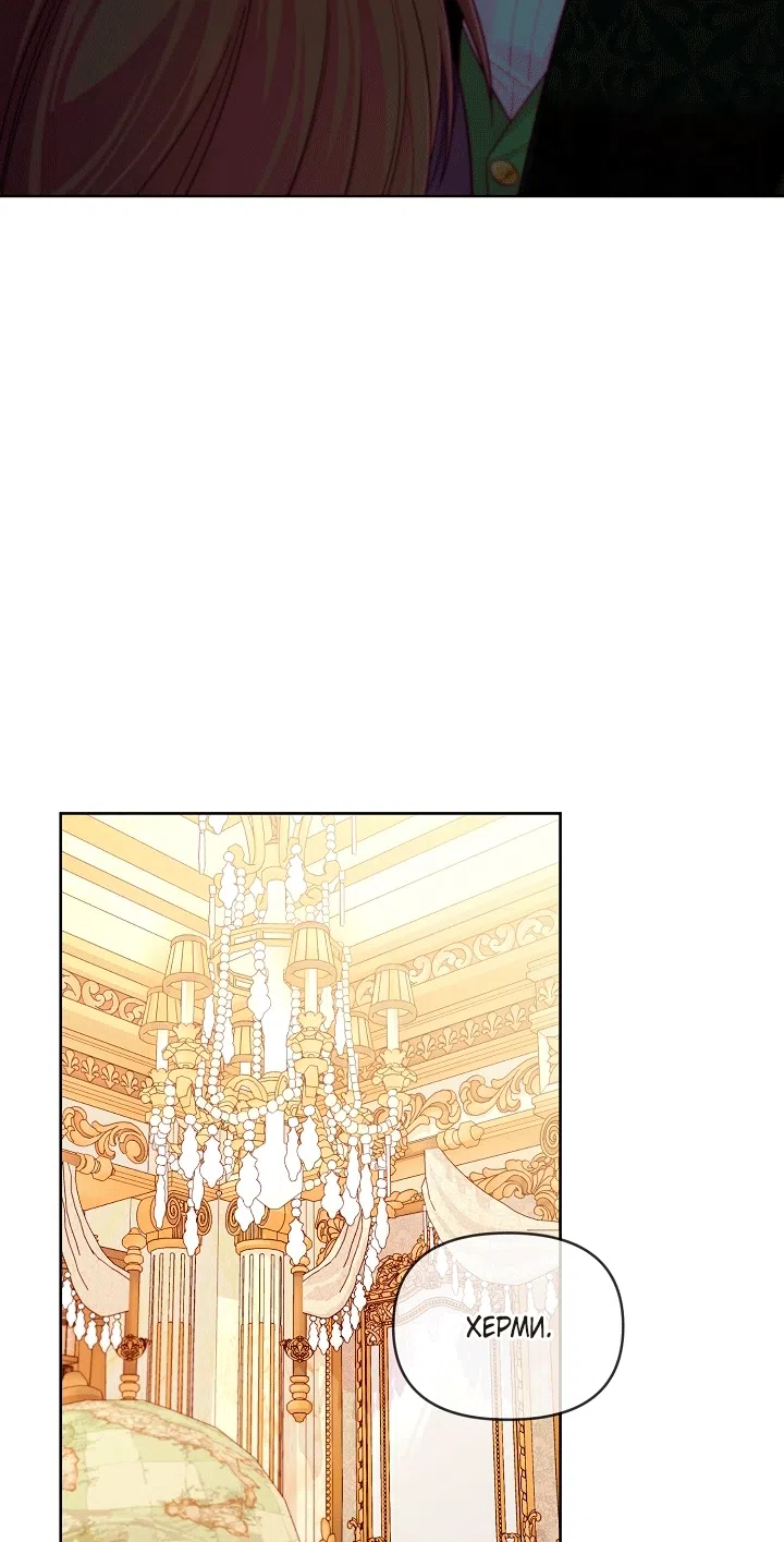 Страница 56 главы 25 манги Клетка коллекционера / Collector's Cage