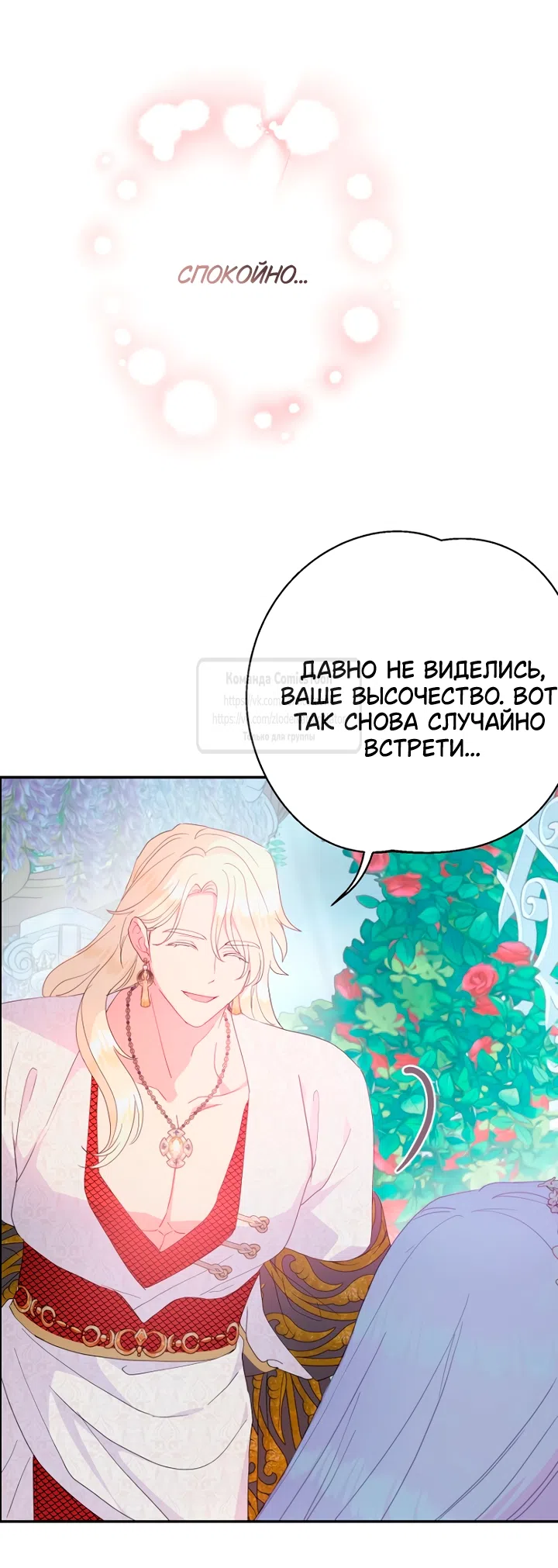 Страница 56 главы 119 манги У меня появился муж, и теперь мне нужно зарабатывать деньги / Forget My Husband, I'll Go Make Money