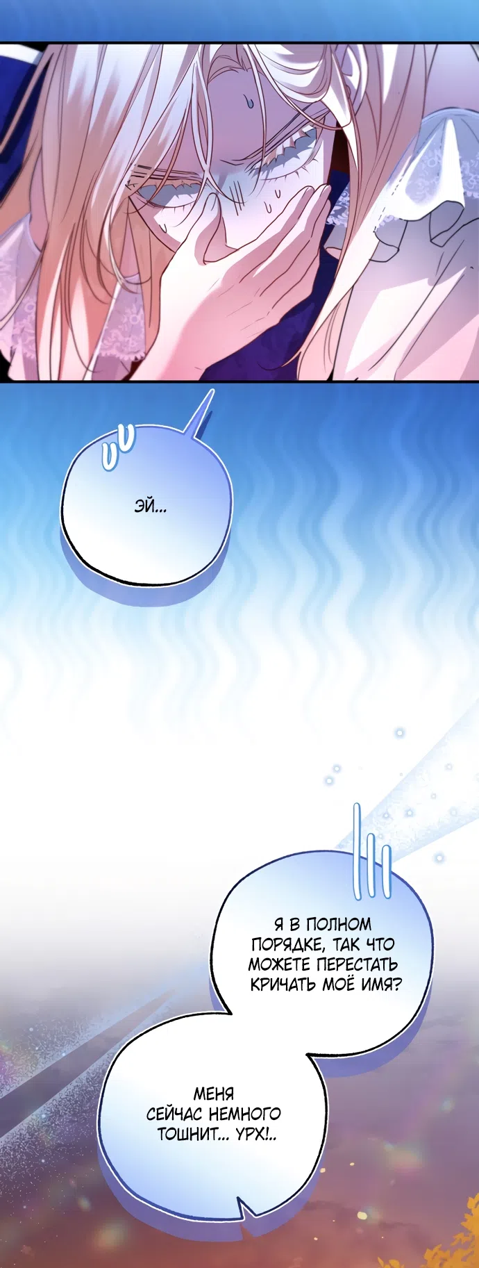 Страница 56 главы 40 манги Я застряла с главными героями на необитаемом острове / Trapped on an Isolated Island With the Male Leads