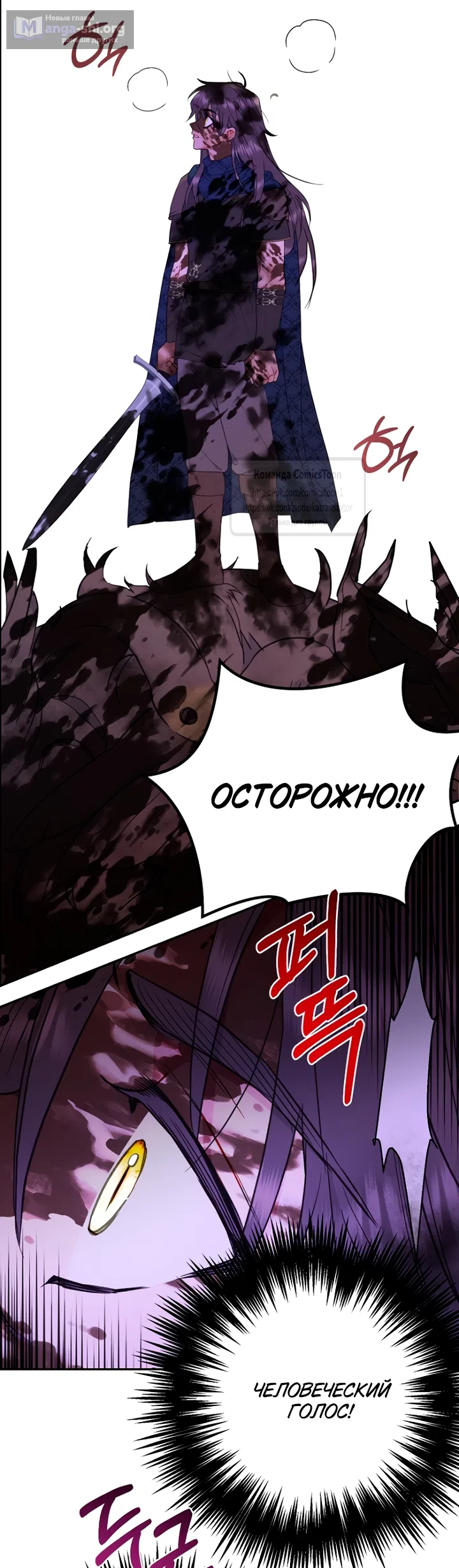 Страница 56 главы 124 манги У меня появился муж, и теперь мне нужно зарабатывать деньги / Forget My Husband, I'll Go Make Money