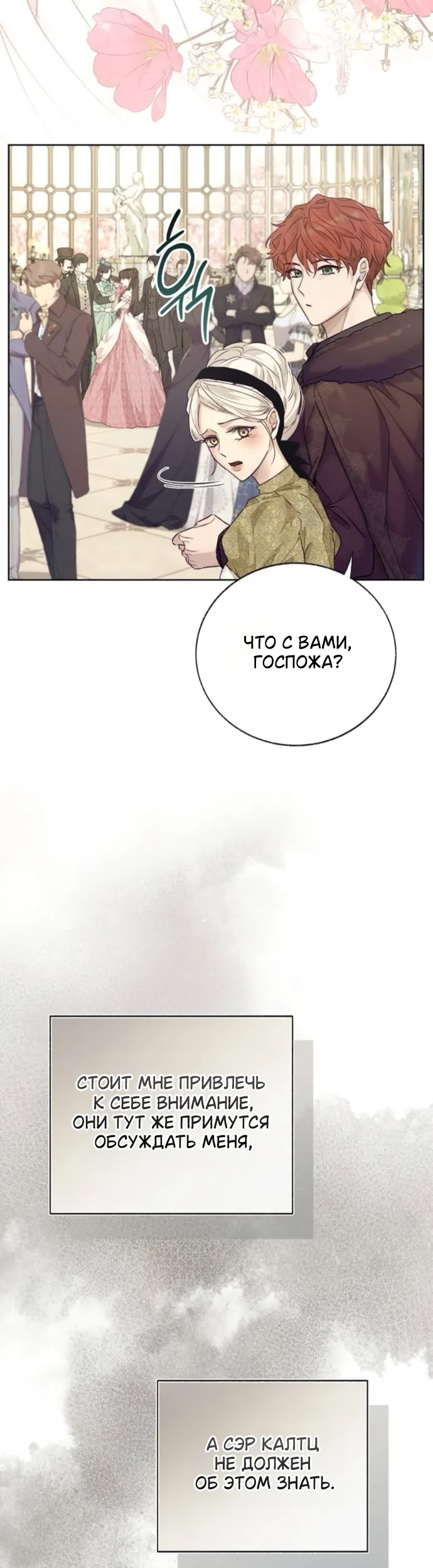 Страница 57 главы 10 манги Смерть не может спать / Death Cannot Sleep