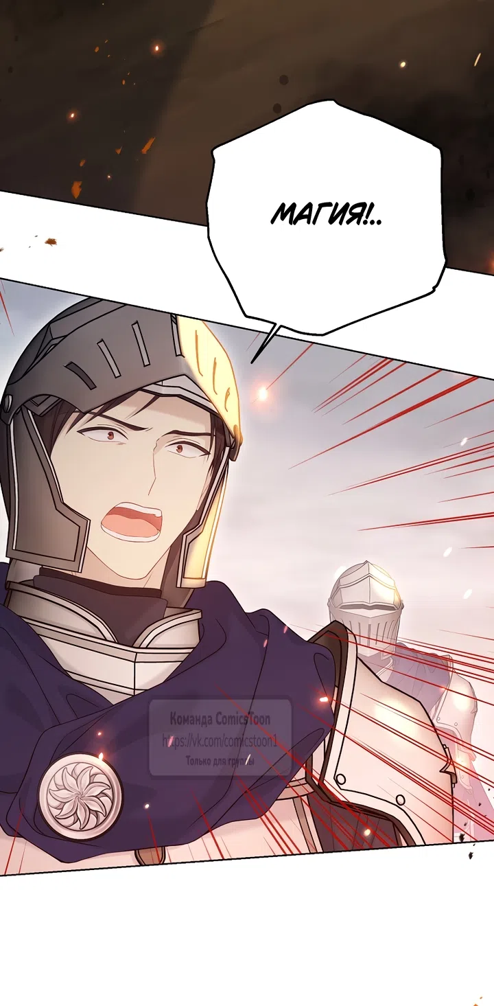 Страница 57 главы 138 манги Изумрудная корона жизни / Emerald Crown of Life