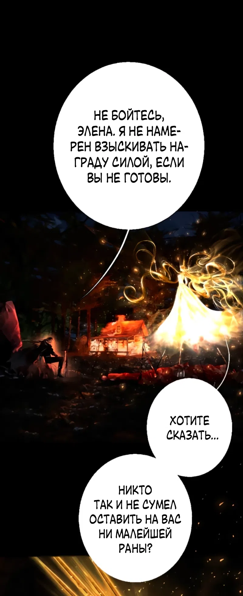 Страница 57 главы 27 манги Его герцогиня – призрак / The Ghost Duchess