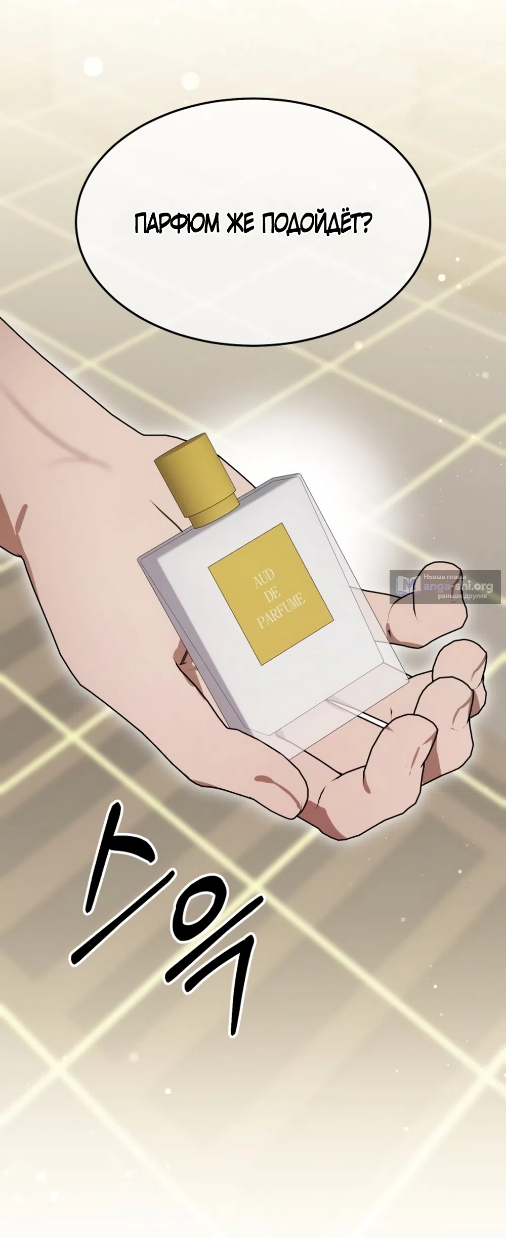 Страница 57 главы 3 манги Путь к тебе / My Way To You