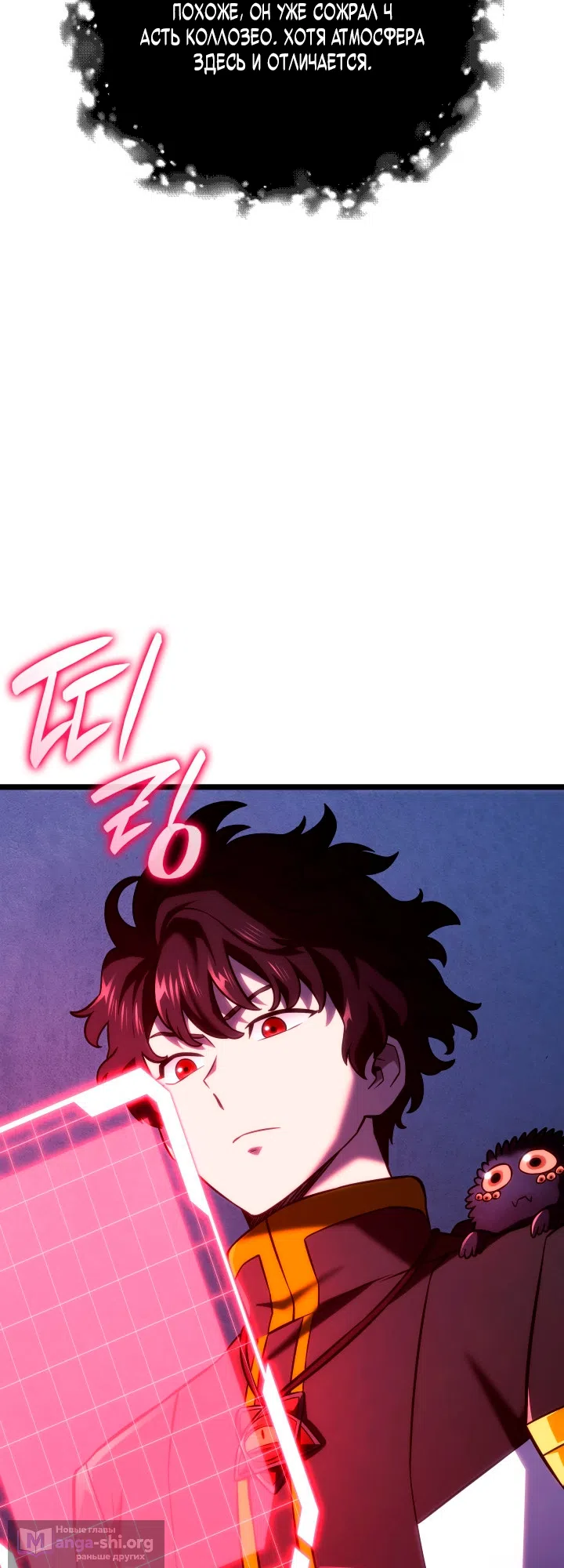 Страница 57 главы 157 манги Возвращение железнокровной гончей / The Return of the a Iron-blooded Hound