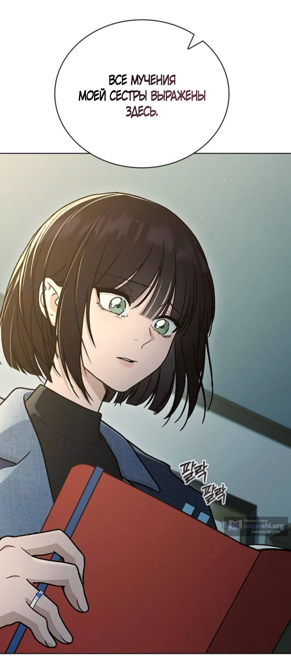 Страница 57 главы 61 манги Отзыв на любовь / Love Review