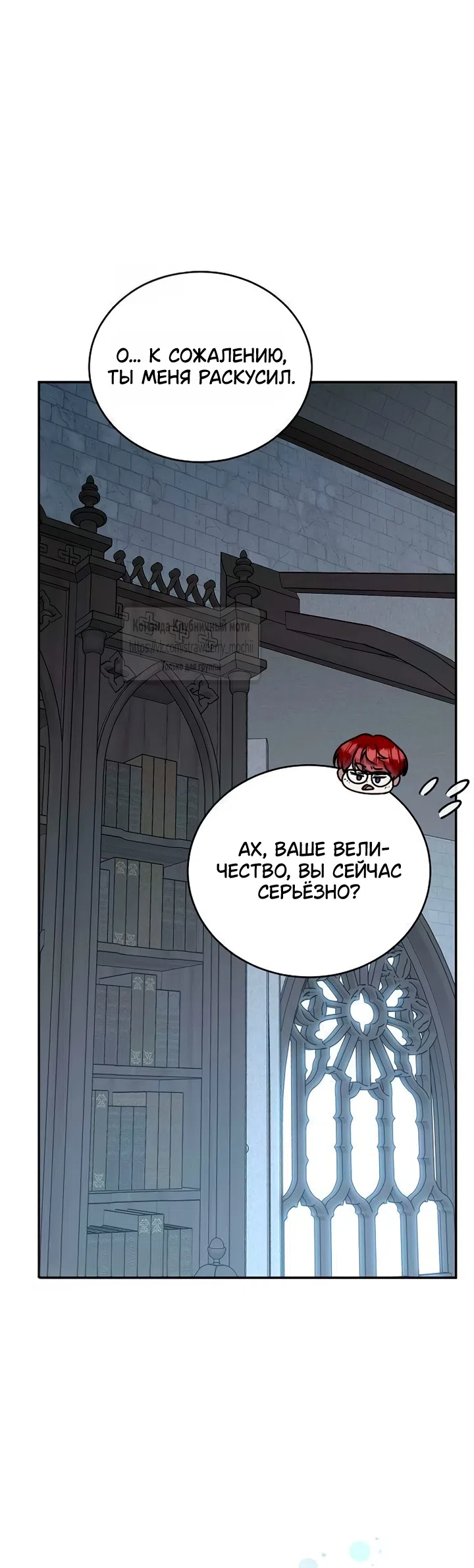 Страница 57 главы 15 манги Королева, заслуживающая свержения / A Queen Worthy of Dishonor