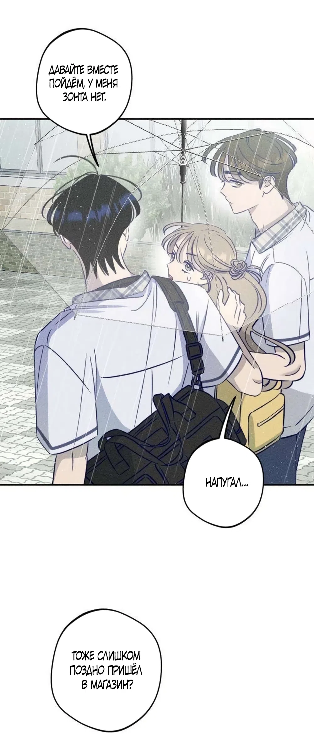 Страница 57 главы 25 манги Моей возлюбленной / My beloved