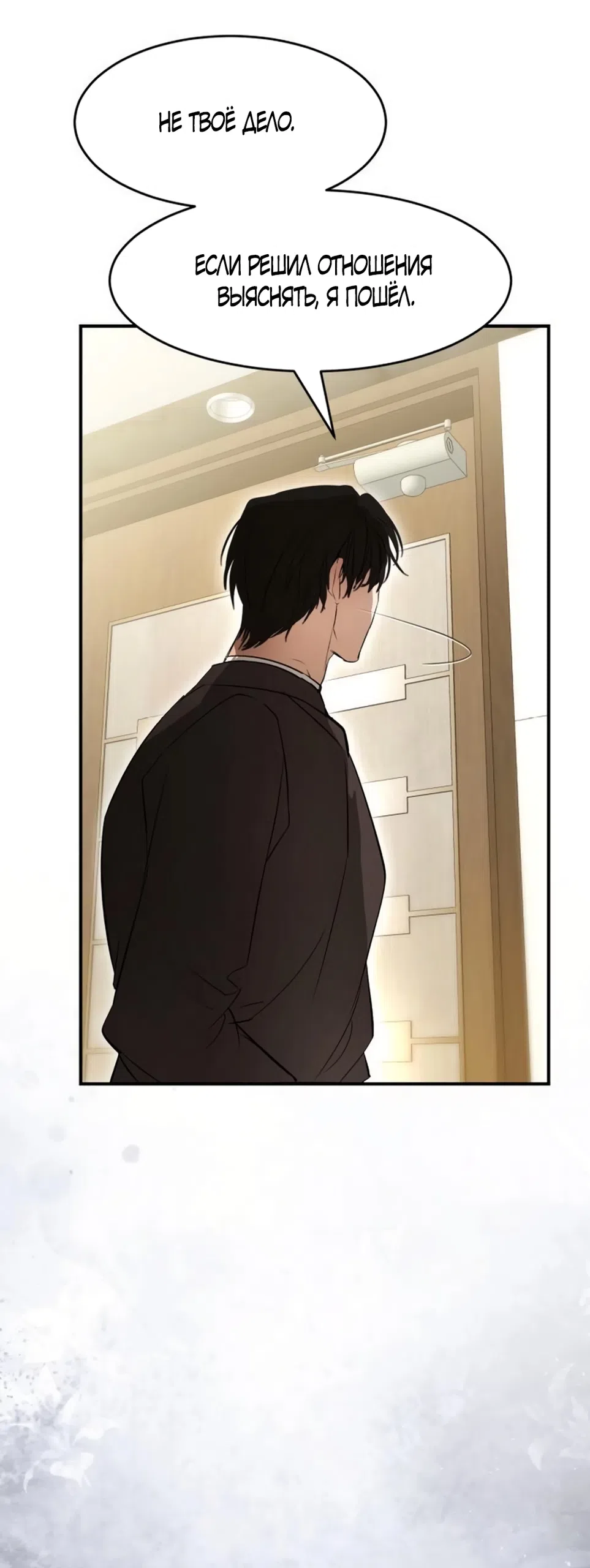 Страница 57 главы 13 манги Путь к тебе / My Way To You
