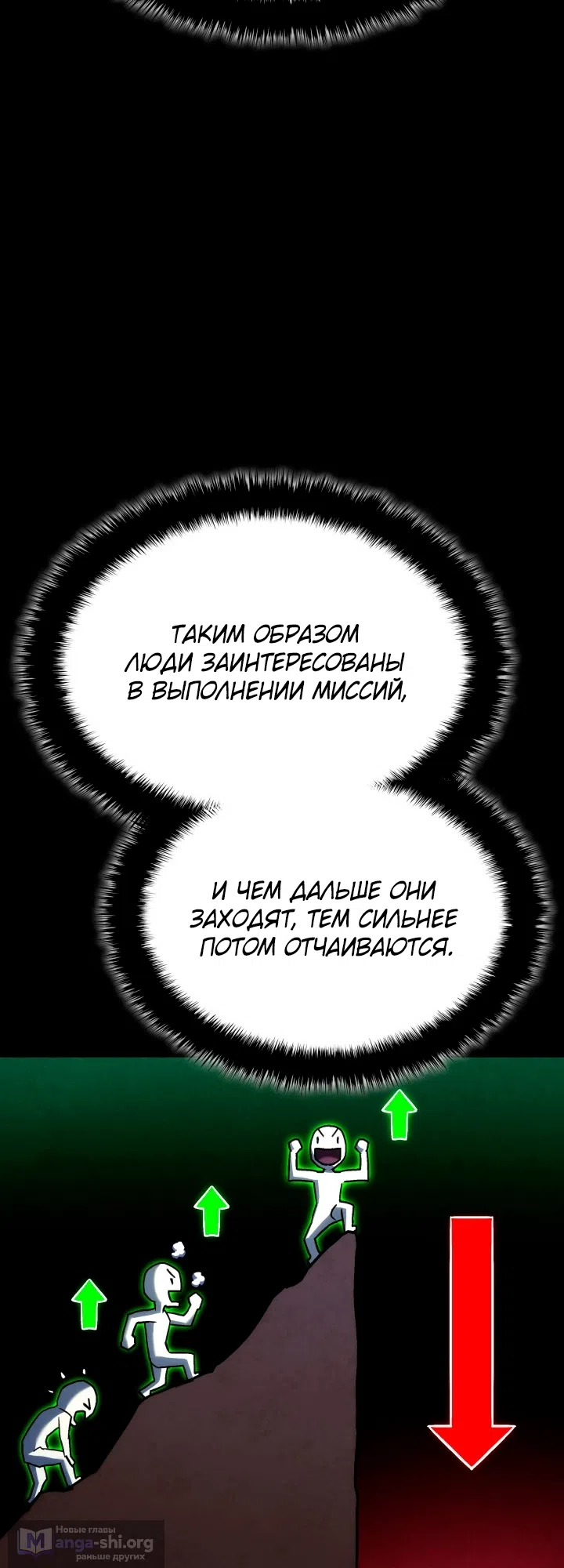 Страница 57 главы 171 манги Возвращение железнокровной гончей / The Return of the a Iron-blooded Hound