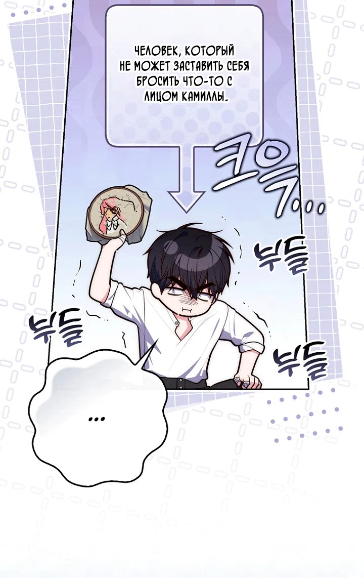 Страница 57 главы 149 манги Принцесса-гадалка / A Fortune-Telling Princess