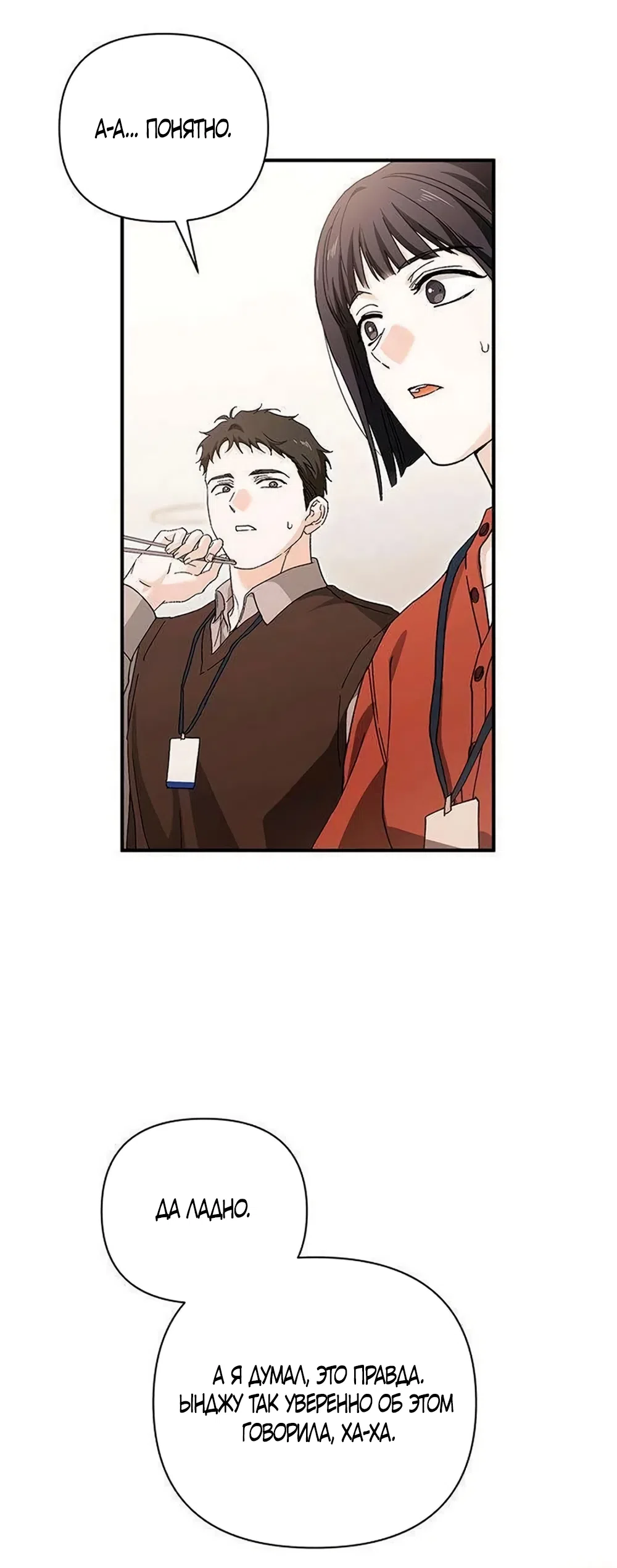 Страница 57 главы 15 манги Будь плохим мальчиком! / Become a Bad Man!