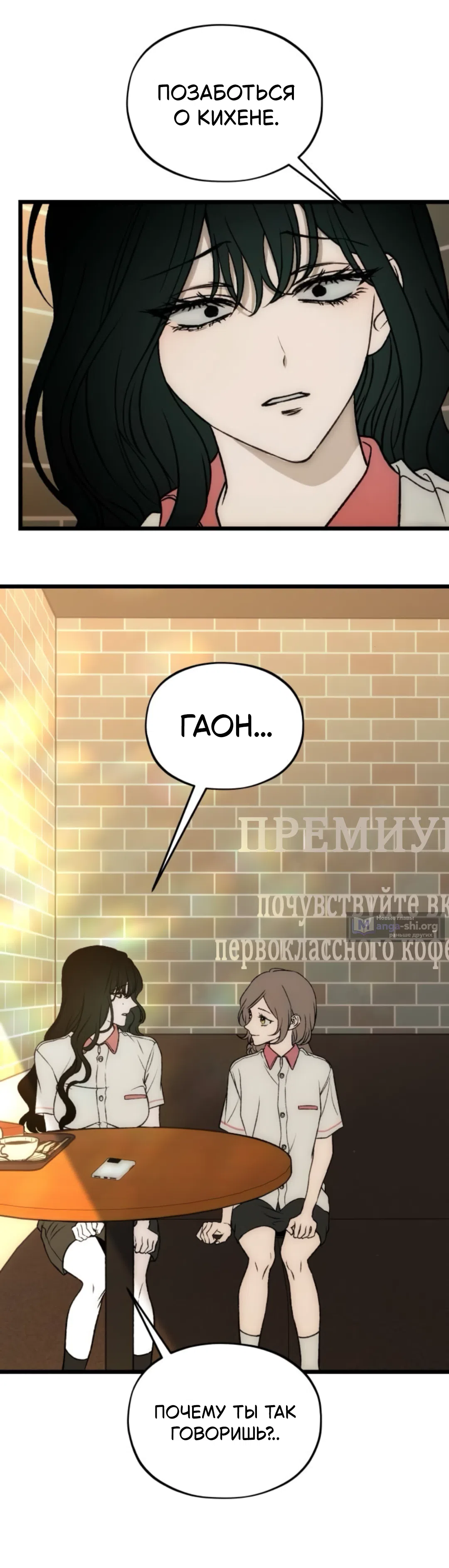 Страница 57 главы 19 манги Не в силах забыть даже во сне / Everlasting Longing