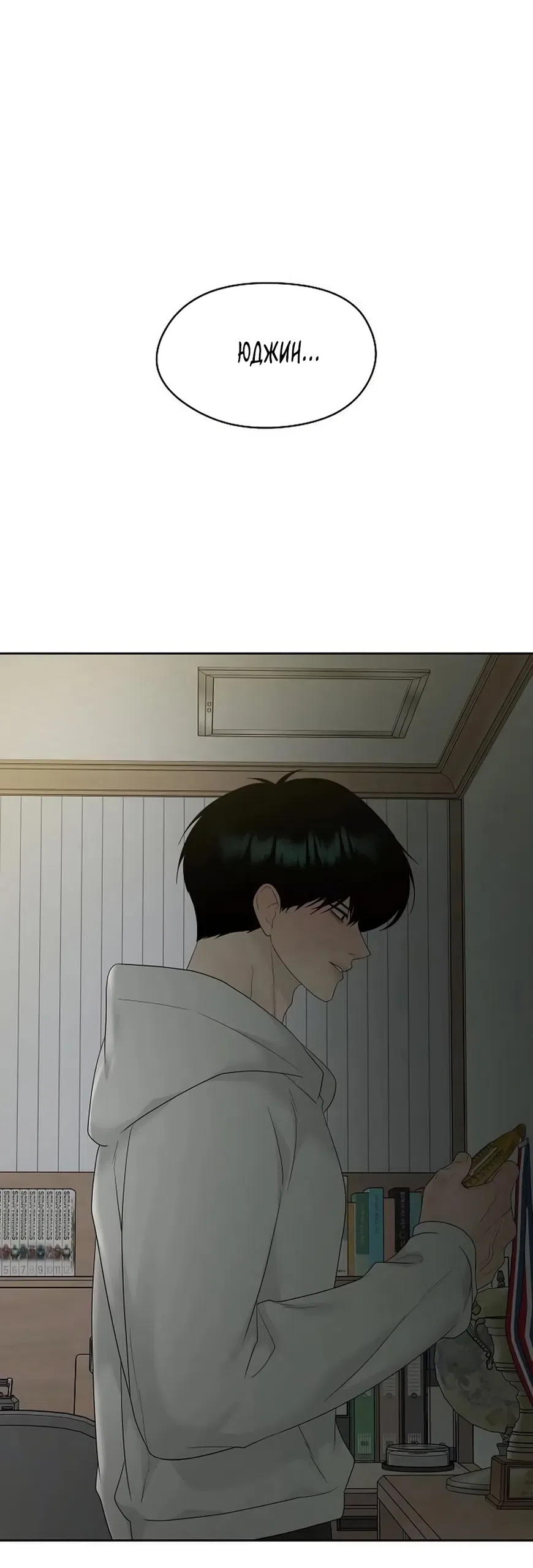 Страница 57 главы 43 манги Ласковый нарушитель / The Kind Intruder