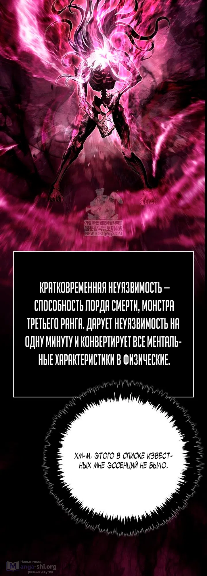 Страница 57 главы 150 манги Выживая в игре за варвара / Surviving the Game as a Barbarian