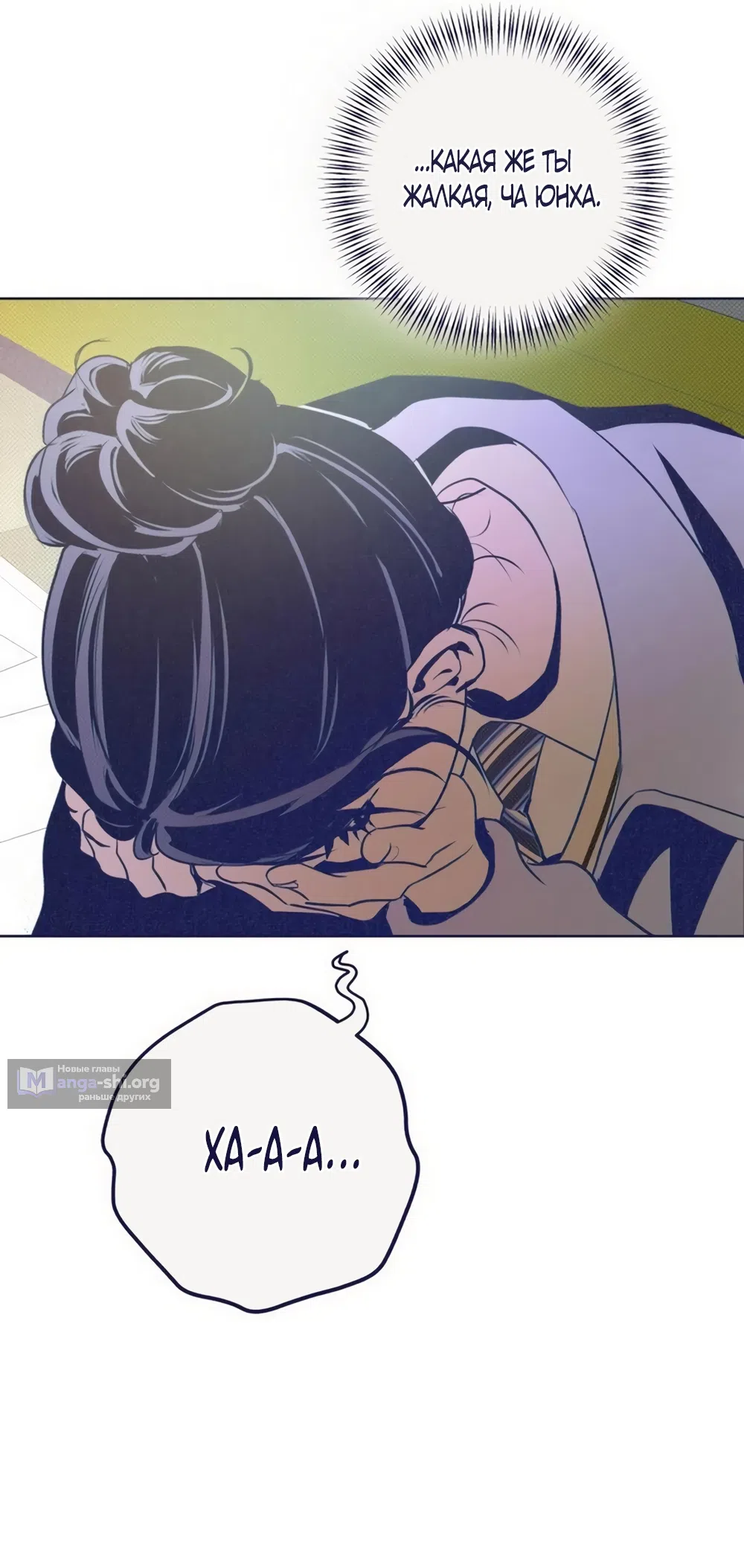 Страница 57 главы 38 манги Четыре варианта судьбы / Four Choices