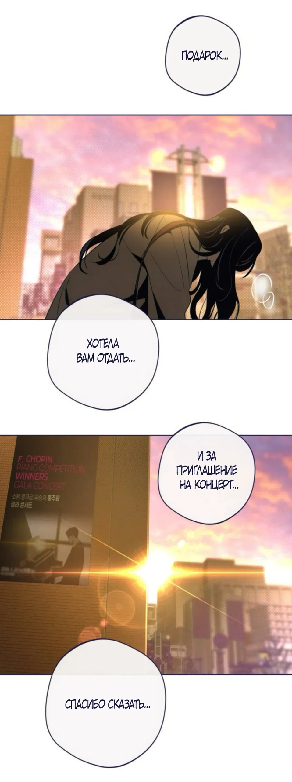 Страница 57 главы 41 манги Четыре варианта судьбы / Four Choices