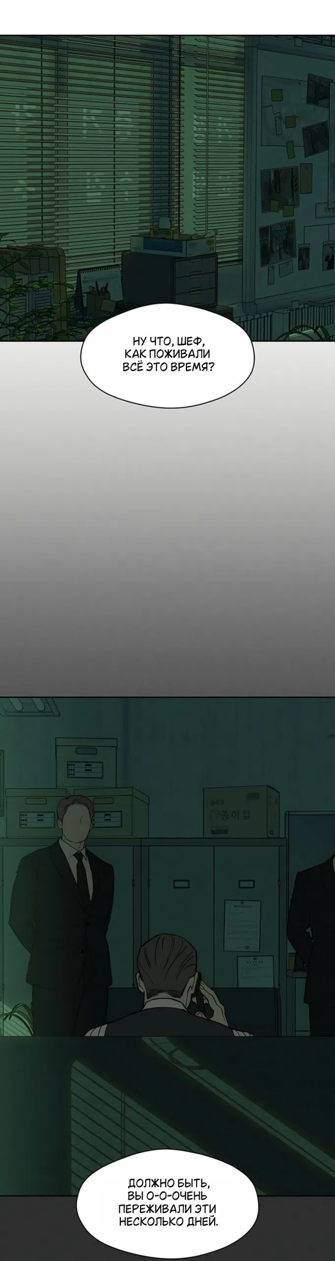 Страница 57 главы 96 манги Слёзы на увядших цветах / Tears on a Withered Flower