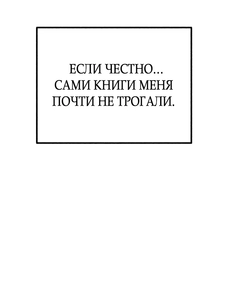 Страница 57 главы 18 манги Клон / Clone