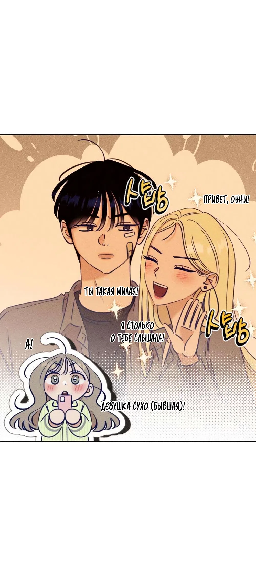 Страница 57 главы 29 манги Моей возлюбленной / My beloved