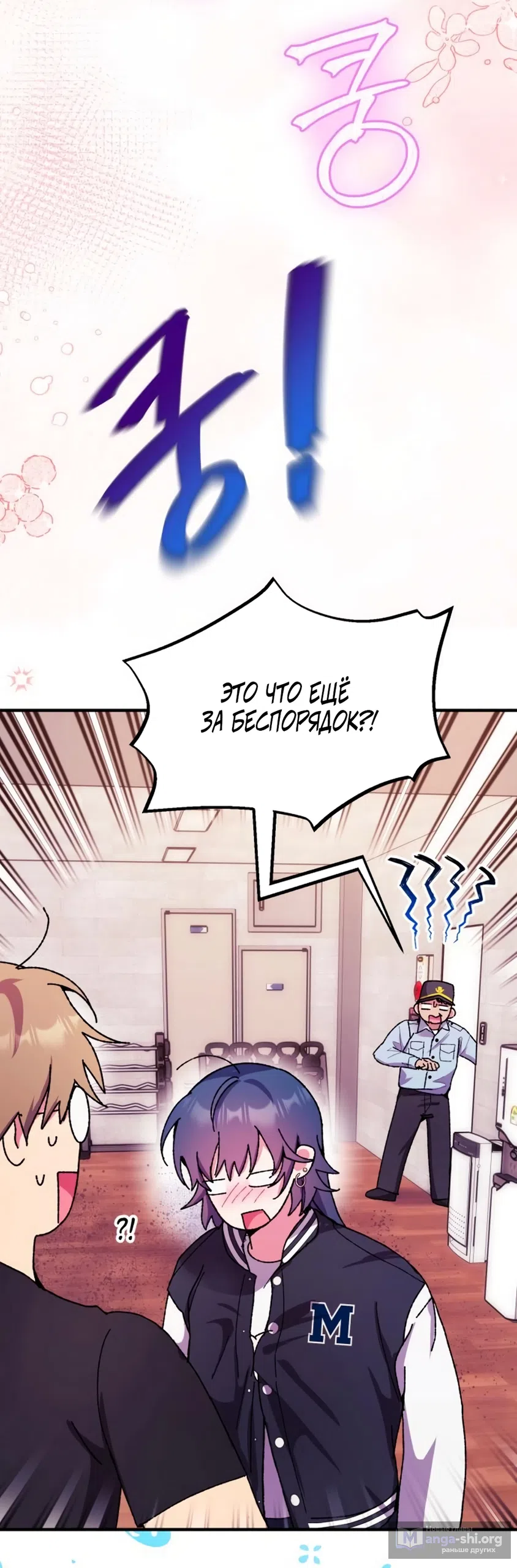 Страница 57 главы 7 манги Везучая Миа! / Lucky Mia!