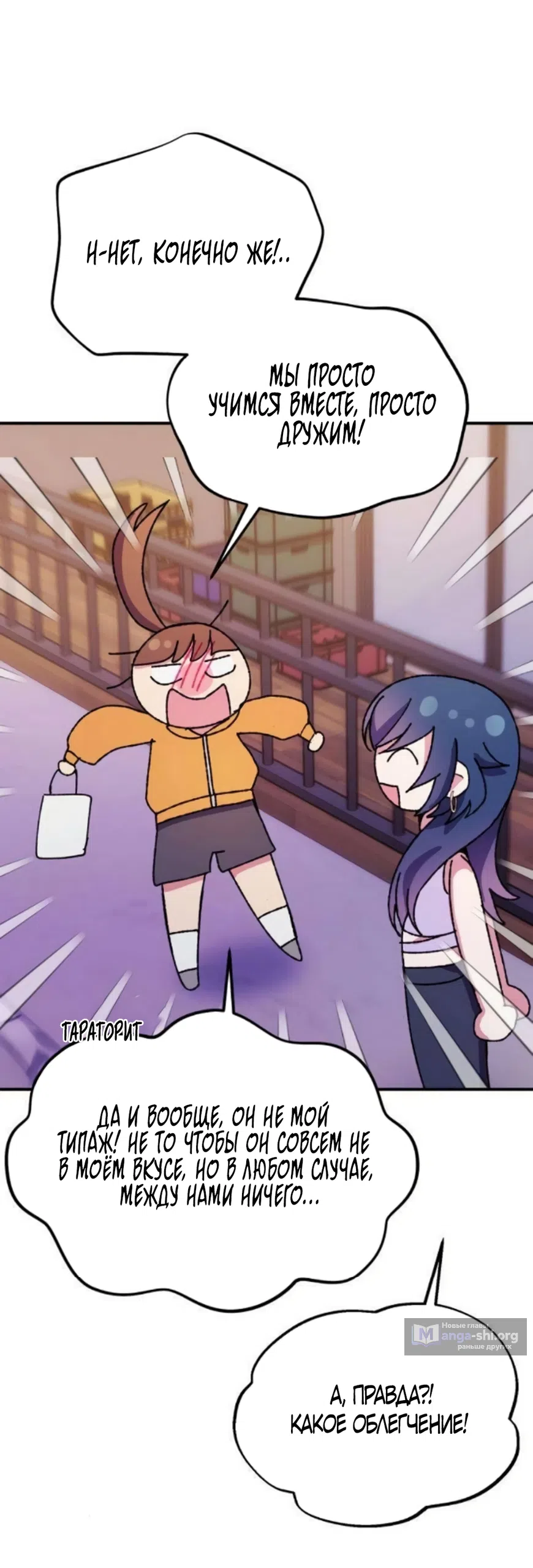 Страница 57 главы 15 манги Везучая Миа! / Lucky Mia!