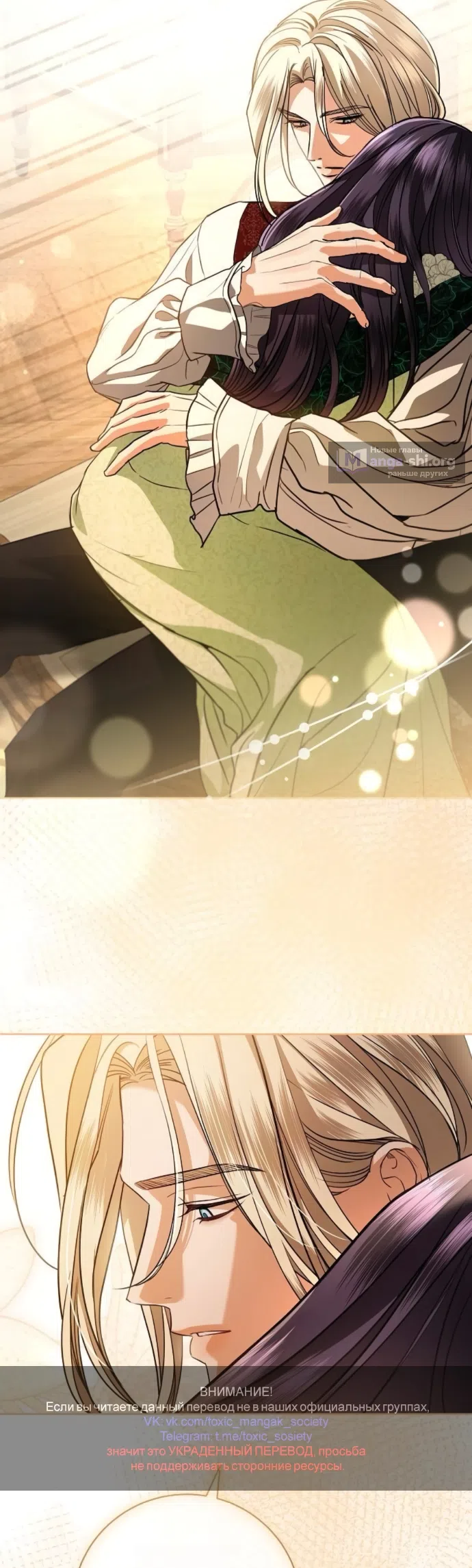 Страница 57 главы 111 манги Любовнице моего мужа / To My Husband's Mistress