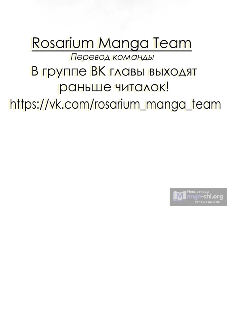 Страница 57 главы 15 манги Папочка, сегодня я хочу снова тебя обнять