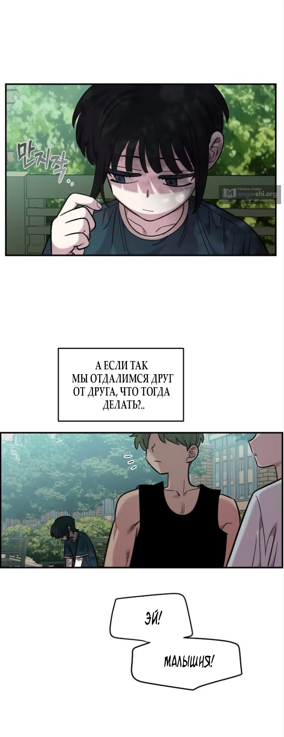 Страница 57 главы 71 манги Комплекс друга детства / Childhood Friend Complex